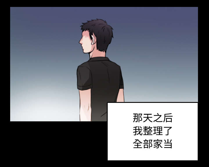 《复仇之岛》漫画最新章节第32章：不接受的理由免费下拉式在线观看章节第【28】张图片