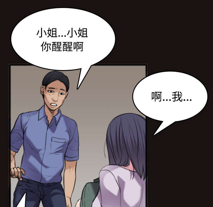 《复仇之岛》漫画最新章节第33章：初见首尔免费下拉式在线观看章节第【4】张图片