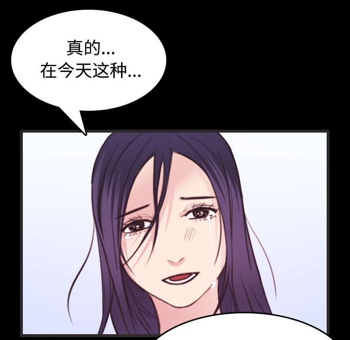 《复仇之岛》漫画最新章节第33章：初见首尔免费下拉式在线观看章节第【26】张图片