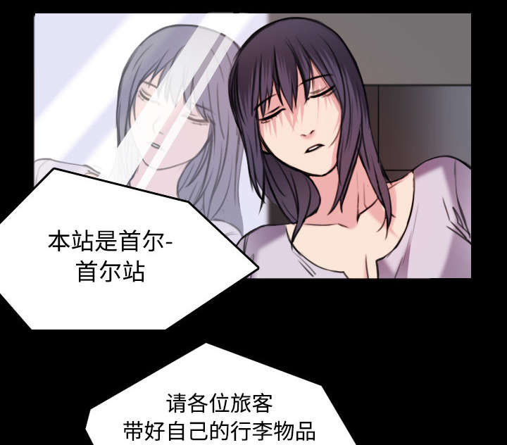 《复仇之岛》漫画最新章节第33章：初见首尔免费下拉式在线观看章节第【17】张图片