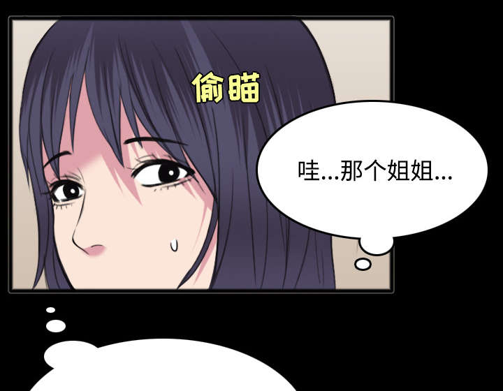 《复仇之岛》漫画最新章节第34章：寸步难行免费下拉式在线观看章节第【21】张图片