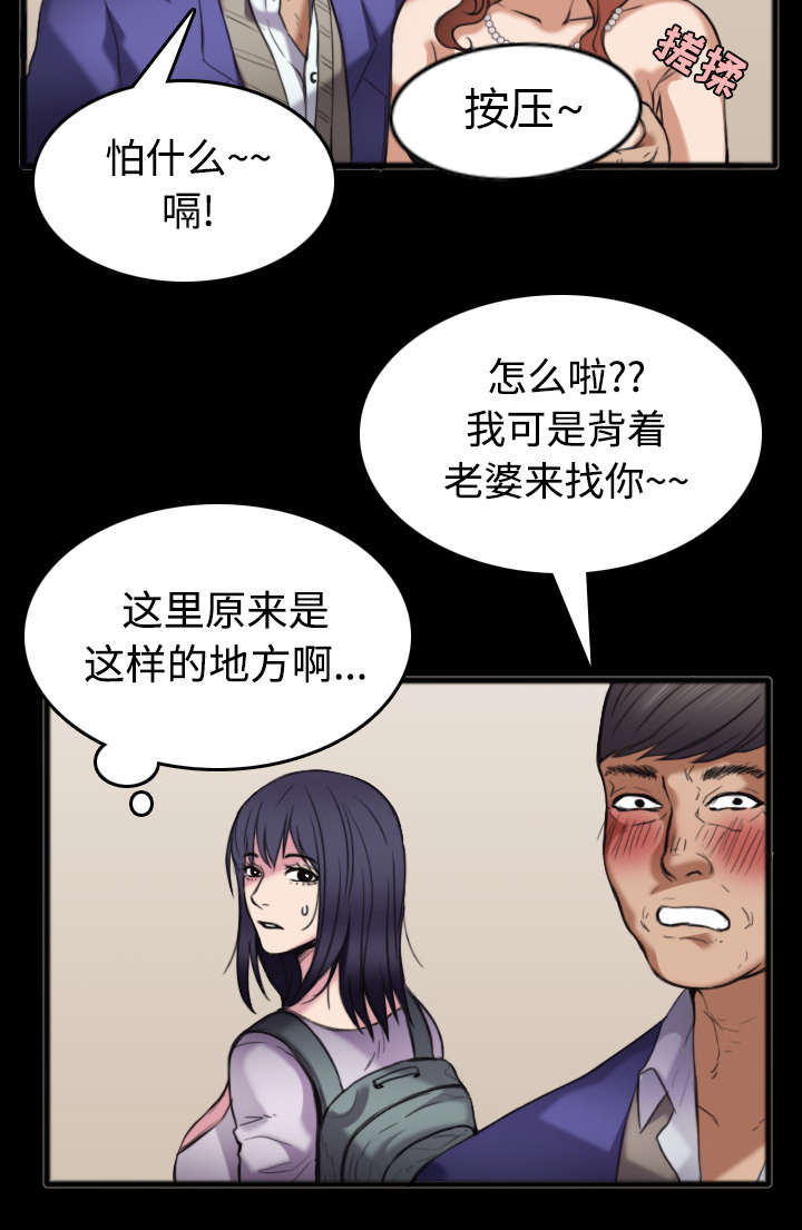 《复仇之岛》漫画最新章节第34章：寸步难行免费下拉式在线观看章节第【22】张图片