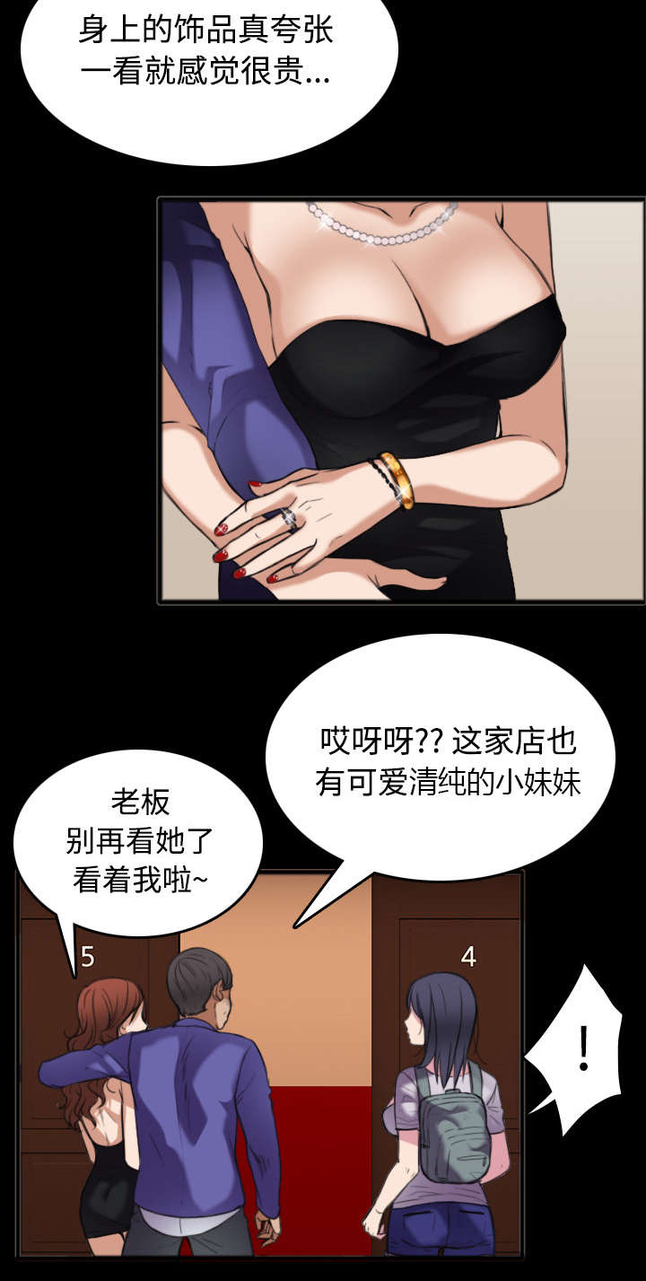 《复仇之岛》漫画最新章节第34章：寸步难行免费下拉式在线观看章节第【20】张图片