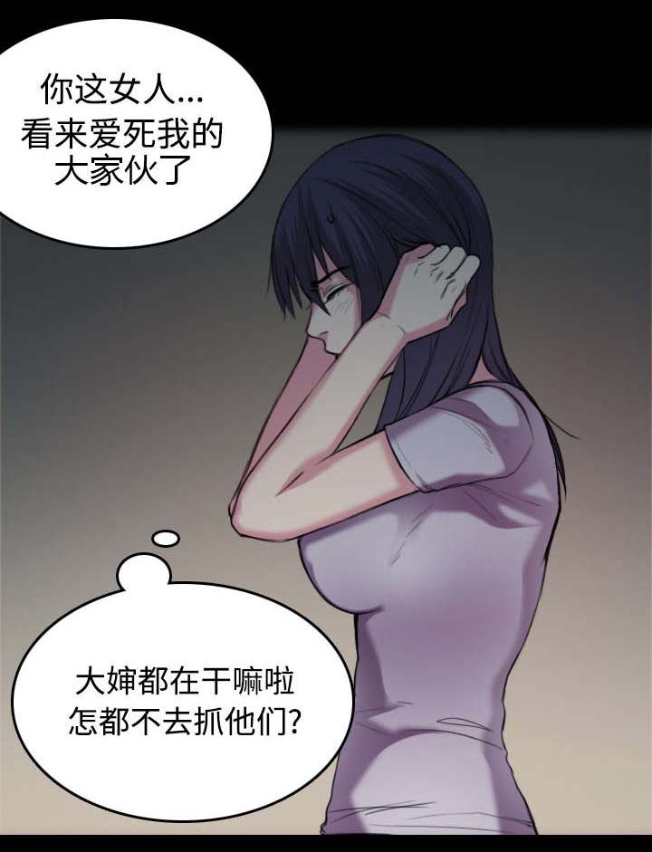 《复仇之岛》漫画最新章节第34章：寸步难行免费下拉式在线观看章节第【10】张图片