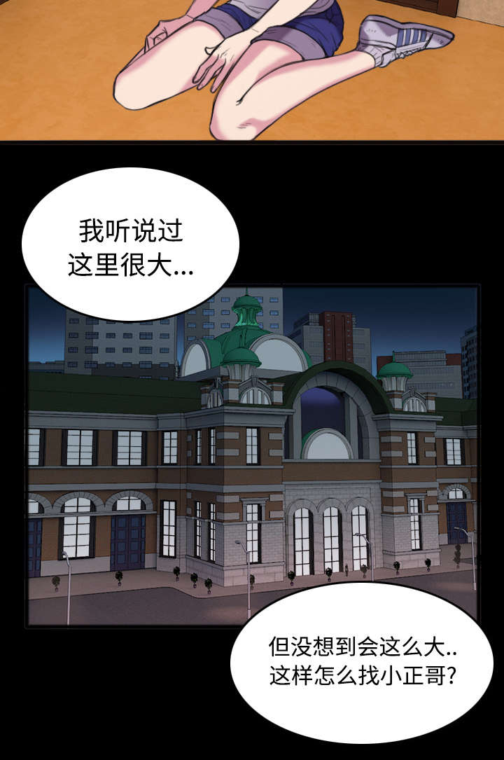 《复仇之岛》漫画最新章节第34章：寸步难行免费下拉式在线观看章节第【14】张图片