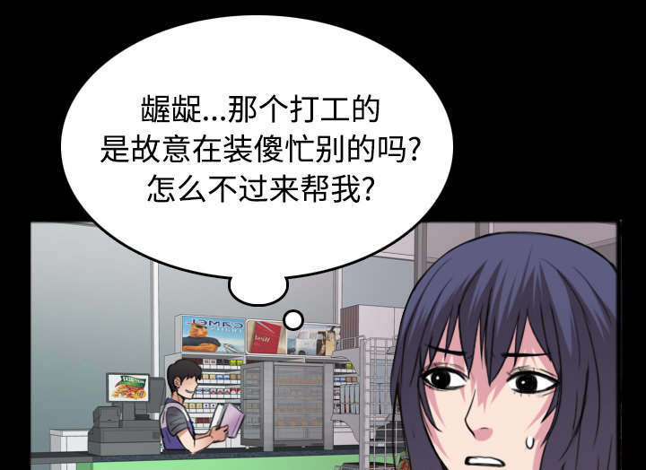 《复仇之岛》漫画最新章节第35章：难以果腹免费下拉式在线观看章节第【8】张图片