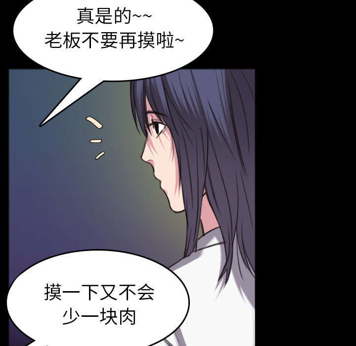 《复仇之岛》漫画最新章节第36章：小正与小敏免费下拉式在线观看章节第【31】张图片