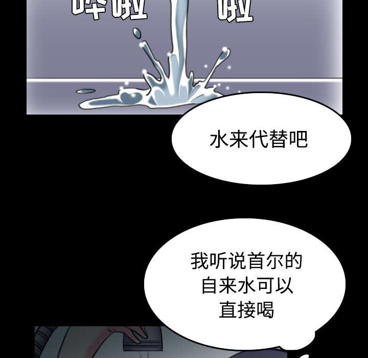 《复仇之岛》漫画最新章节第37章：大海捞针免费下拉式在线观看章节第【6】张图片