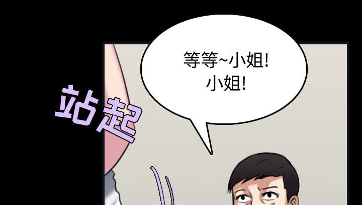 《复仇之岛》漫画最新章节第37章：大海捞针免费下拉式在线观看章节第【18】张图片