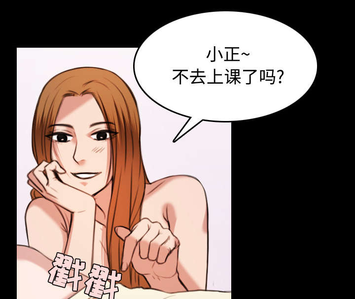 《复仇之岛》漫画最新章节第37章：大海捞针免费下拉式在线观看章节第【27】张图片