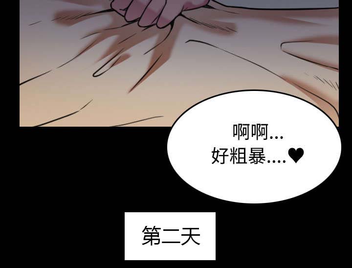 《复仇之岛》漫画最新章节第37章：大海捞针免费下拉式在线观看章节第【29】张图片