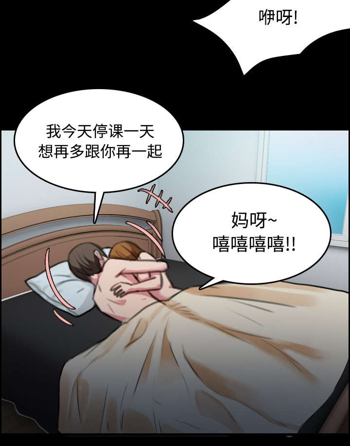 《复仇之岛》漫画最新章节第37章：大海捞针免费下拉式在线观看章节第【24】张图片