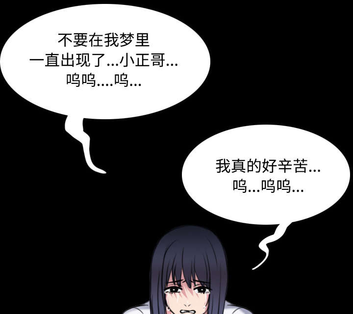 《复仇之岛》漫画最新章节第37章：大海捞针免费下拉式在线观看章节第【2】张图片