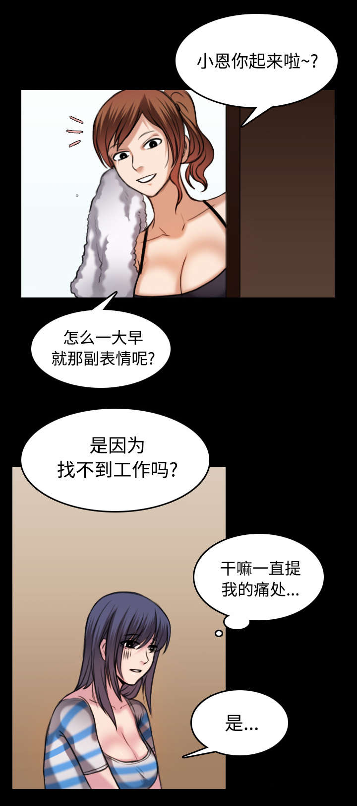 《复仇之岛》漫画最新章节第38章：星探免费下拉式在线观看章节第【30】张图片