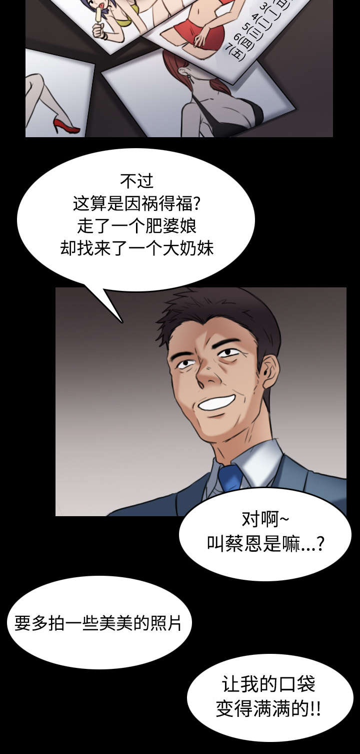 《复仇之岛》漫画最新章节第39章：签约与薪水免费下拉式在线观看章节第【19】张图片