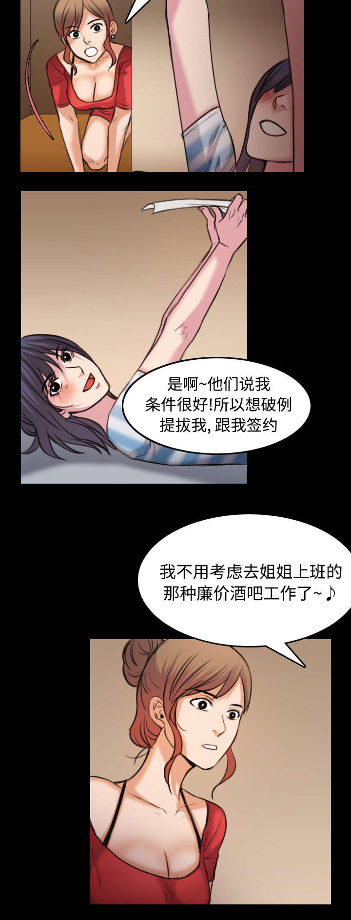 《复仇之岛》漫画最新章节第39章：签约与薪水免费下拉式在线观看章节第【22】张图片