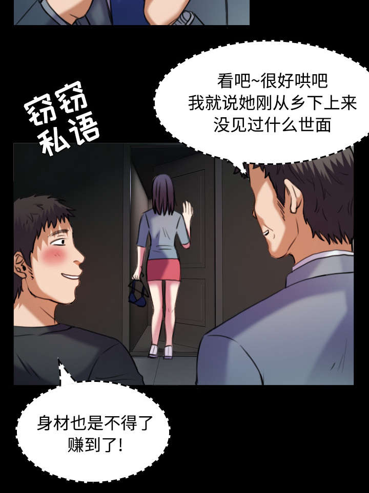 《复仇之岛》漫画最新章节第39章：签约与薪水免费下拉式在线观看章节第【12】张图片