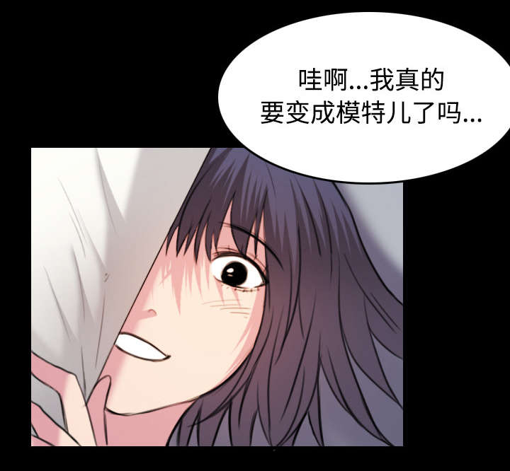 《复仇之岛》漫画最新章节第39章：签约与薪水免费下拉式在线观看章节第【24】张图片