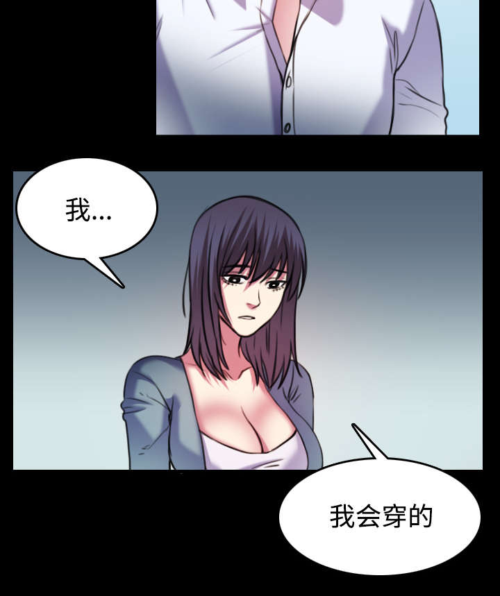 《复仇之岛》漫画最新章节第39章：签约与薪水免费下拉式在线观看章节第【14】张图片