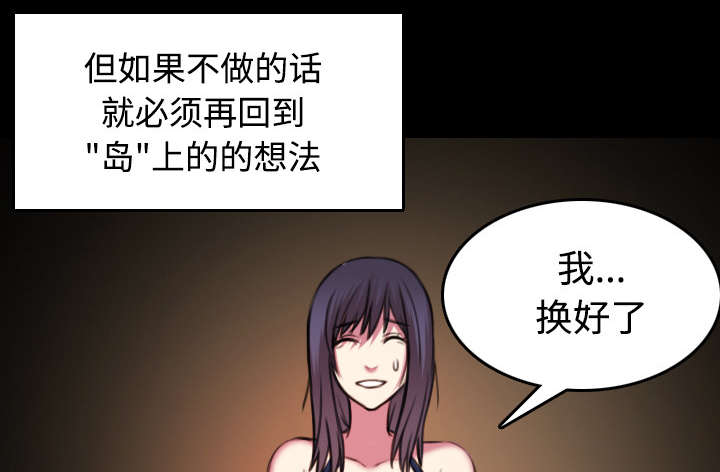 《复仇之岛》漫画最新章节第39章：签约与薪水免费下拉式在线观看章节第【8】张图片