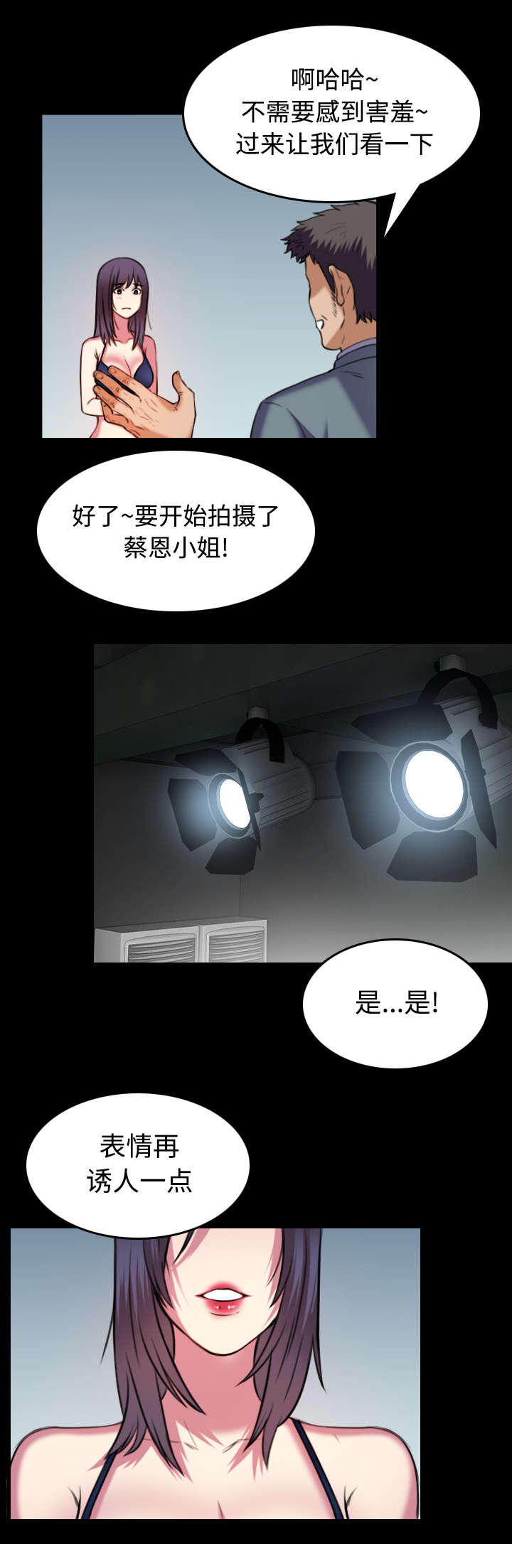 《复仇之岛》漫画最新章节第39章：签约与薪水免费下拉式在线观看章节第【6】张图片