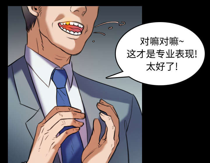 《复仇之岛》漫画最新章节第39章：签约与薪水免费下拉式在线观看章节第【13】张图片