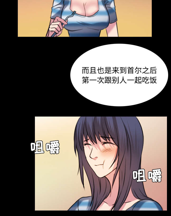 《复仇之岛》漫画最新章节第39章：签约与薪水免费下拉式在线观看章节第【32】张图片