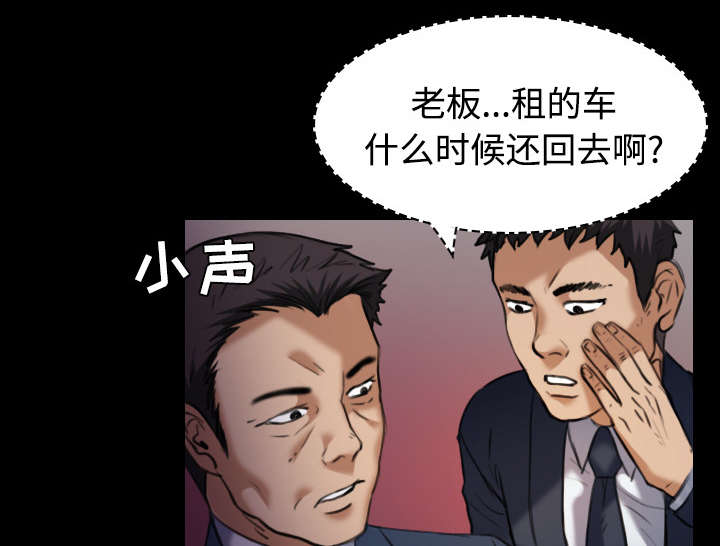 《复仇之岛》漫画最新章节第39章：签约与薪水免费下拉式在线观看章节第【30】张图片