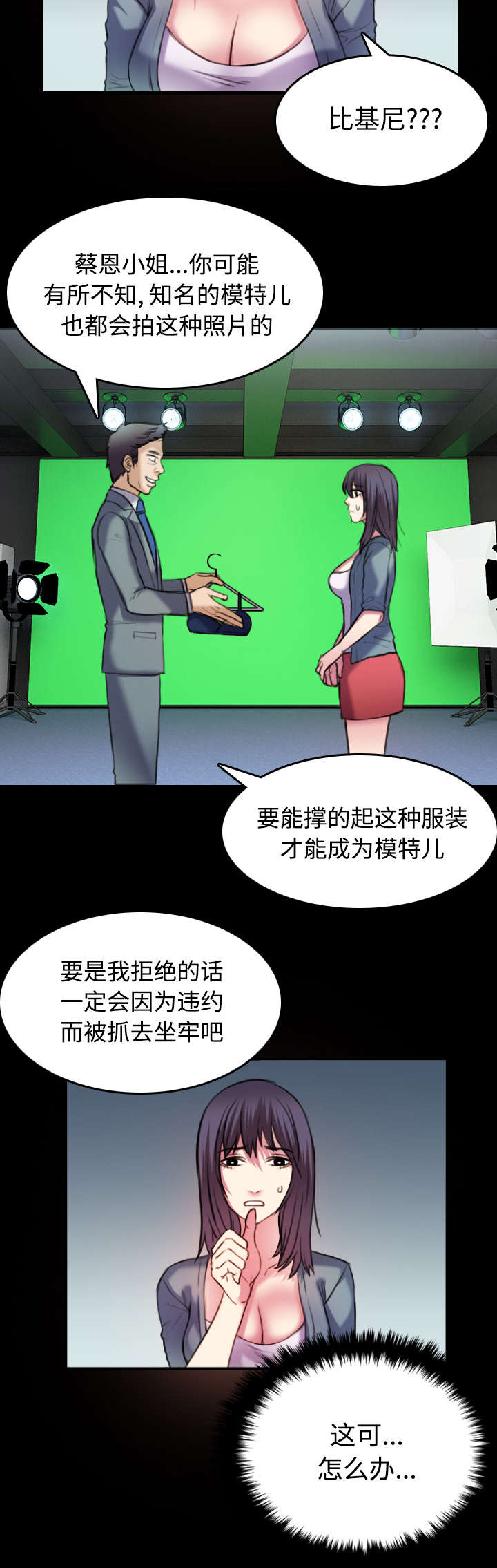 《复仇之岛》漫画最新章节第39章：签约与薪水免费下拉式在线观看章节第【17】张图片