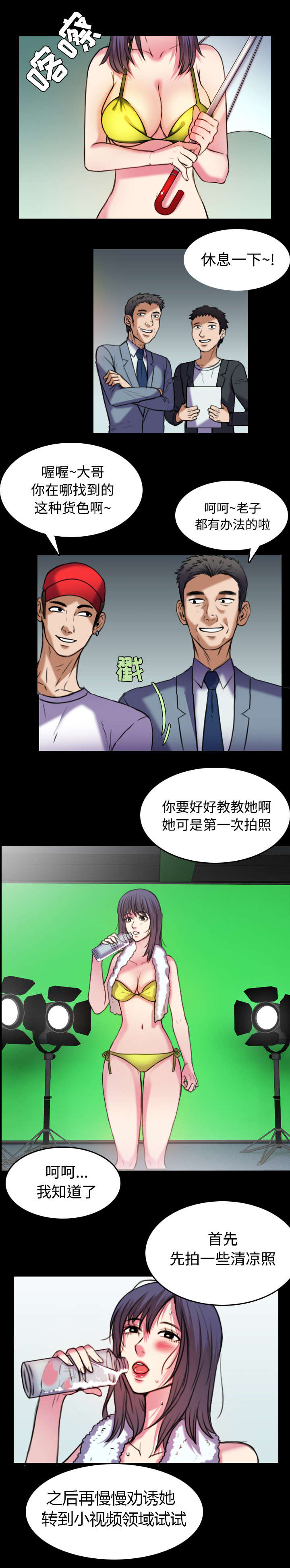 《复仇之岛》漫画最新章节第39章：签约与薪水免费下拉式在线观看章节第【4】张图片