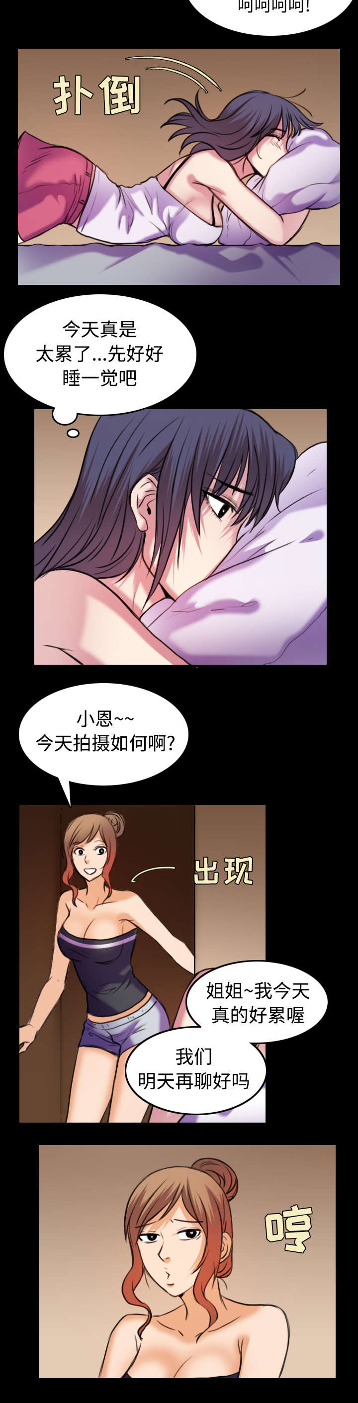 《复仇之岛》漫画最新章节第40章：老板跑了免费下拉式在线观看章节第【25】张图片