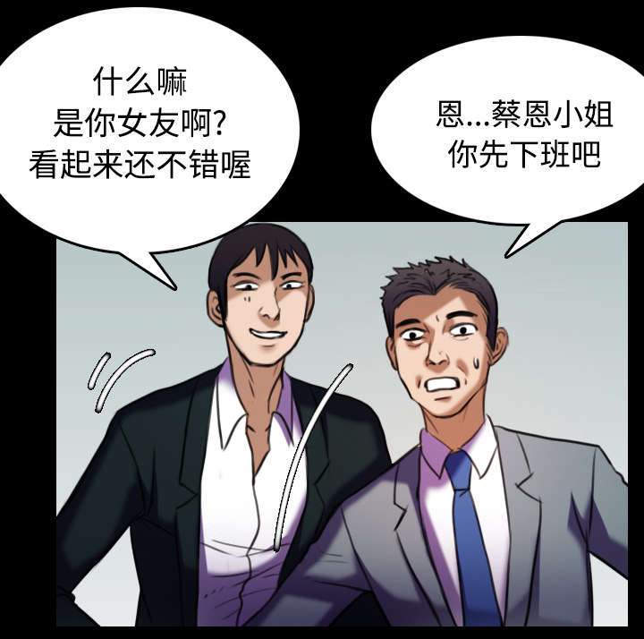 《复仇之岛》漫画最新章节第40章：老板跑了免费下拉式在线观看章节第【14】张图片