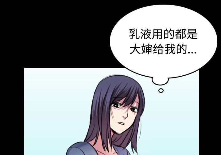 《复仇之岛》漫画最新章节第40章：老板跑了免费下拉式在线观看章节第【29】张图片