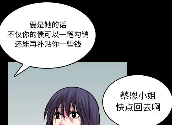 《复仇之岛》漫画最新章节第40章：老板跑了免费下拉式在线观看章节第【13】张图片