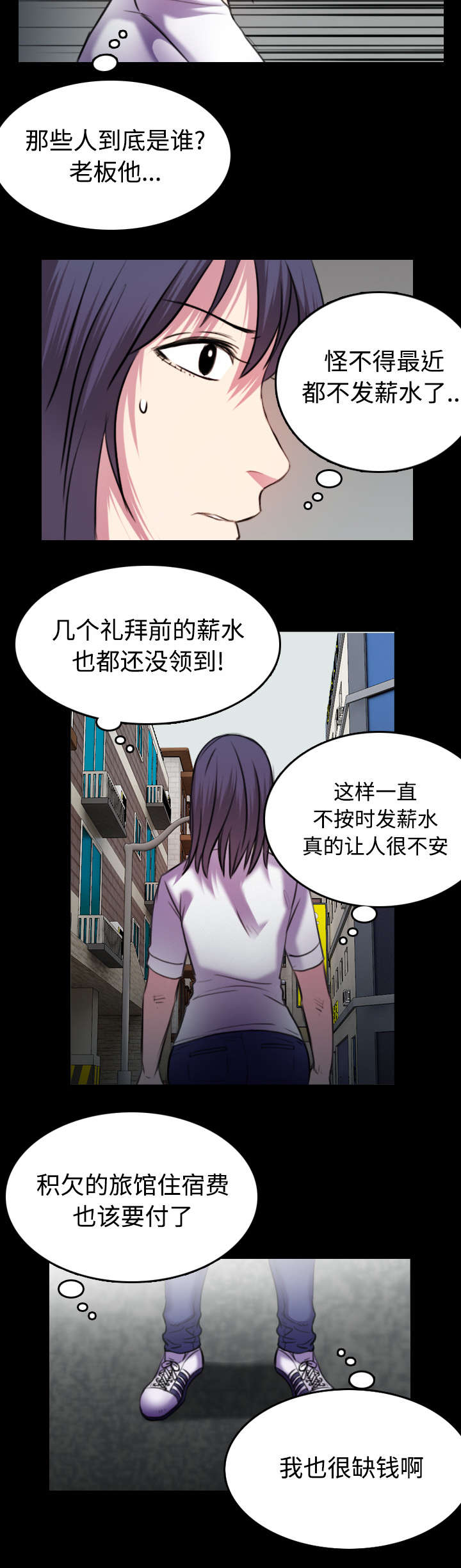 《复仇之岛》漫画最新章节第40章：老板跑了免费下拉式在线观看章节第【9】张图片