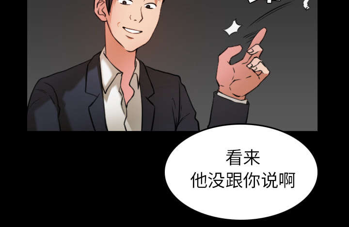 《复仇之岛》漫画最新章节第40章：老板跑了免费下拉式在线观看章节第【1】张图片