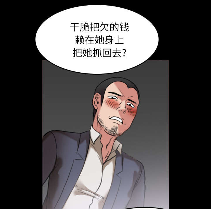 《复仇之岛》漫画最新章节第41章：我错了么免费下拉式在线观看章节第【8】张图片