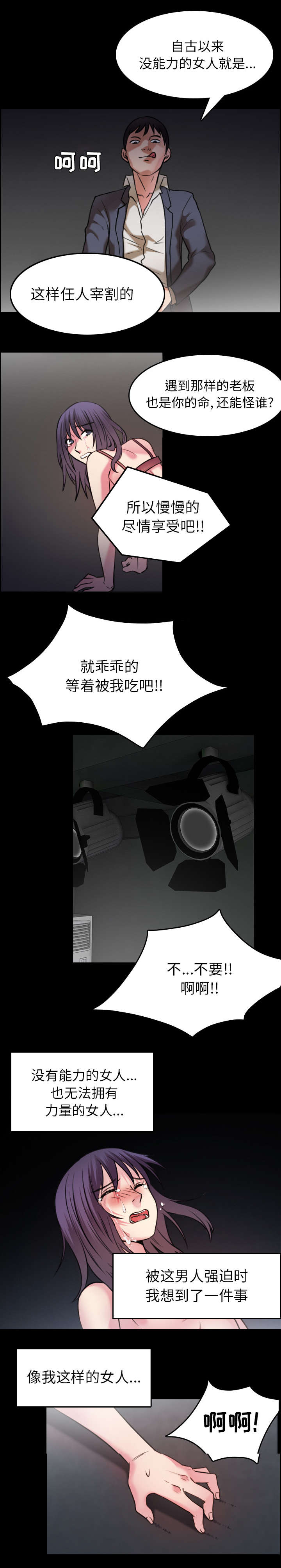 《复仇之岛》漫画最新章节第41章：我错了么免费下拉式在线观看章节第【15】张图片