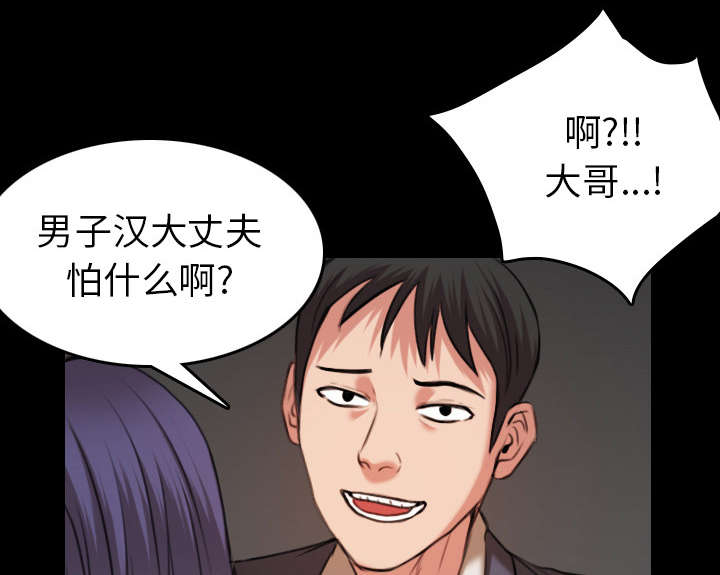 《复仇之岛》漫画最新章节第41章：我错了么免费下拉式在线观看章节第【10】张图片