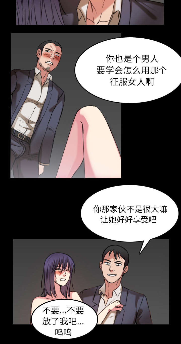 《复仇之岛》漫画最新章节第41章：我错了么免费下拉式在线观看章节第【9】张图片