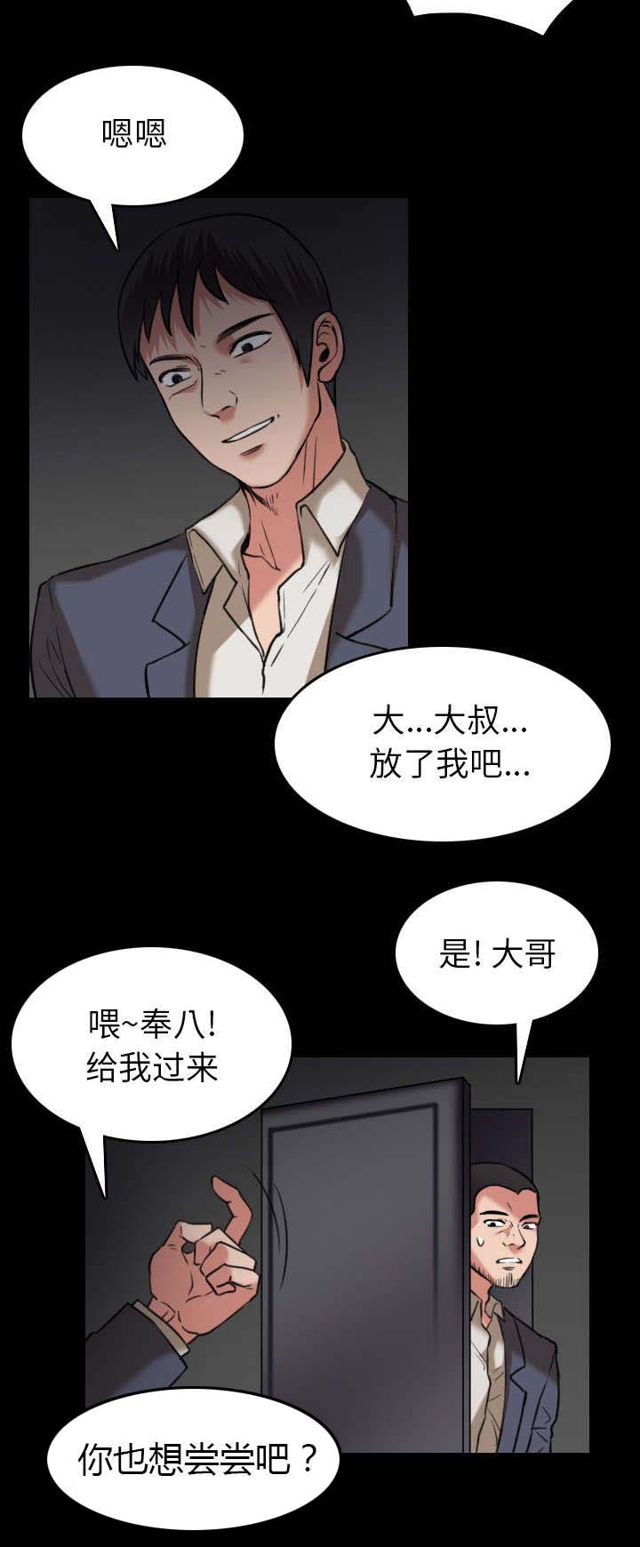 《复仇之岛》漫画最新章节第41章：我错了么免费下拉式在线观看章节第【11】张图片