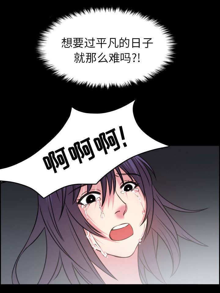 《复仇之岛》漫画最新章节第41章：我错了么免费下拉式在线观看章节第【14】张图片