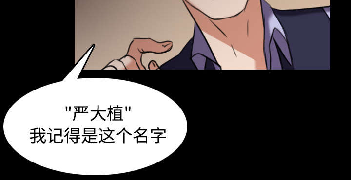 《复仇之岛》漫画最新章节第42章：堕落免费下拉式在线观看章节第【1】张图片