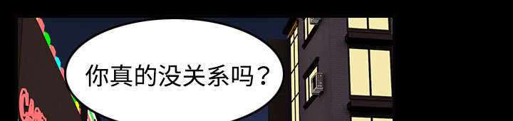 《复仇之岛》漫画最新章节第42章：堕落免费下拉式在线观看章节第【24】张图片