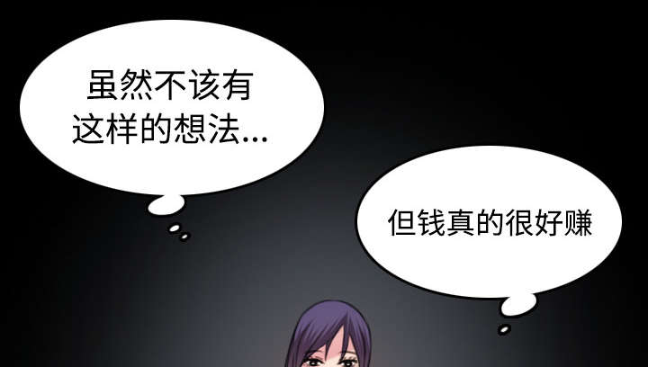 《复仇之岛》漫画最新章节第42章：堕落免费下拉式在线观看章节第【18】张图片