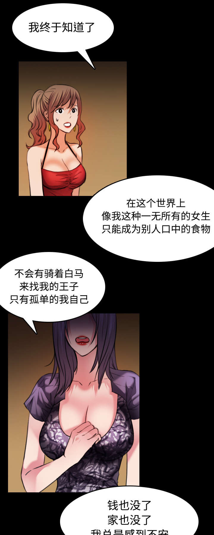 《复仇之岛》漫画最新章节第42章：堕落免费下拉式在线观看章节第【22】张图片