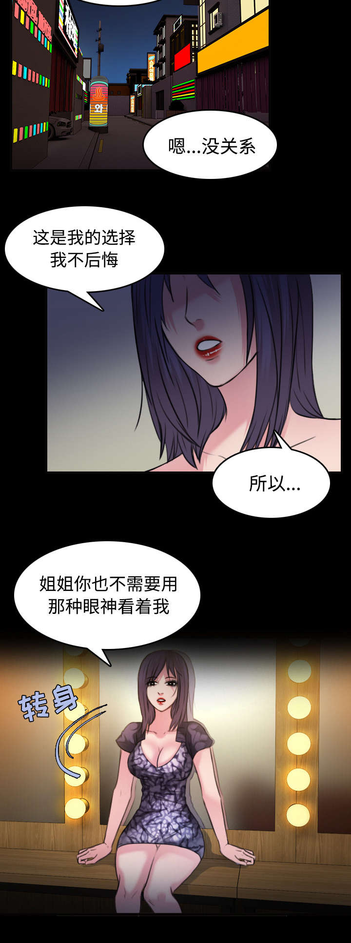 《复仇之岛》漫画最新章节第42章：堕落免费下拉式在线观看章节第【23】张图片