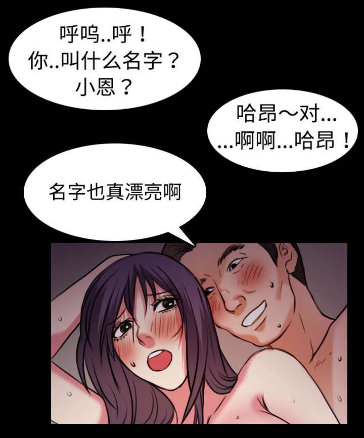 《复仇之岛》漫画最新章节第42章：堕落免费下拉式在线观看章节第【10】张图片