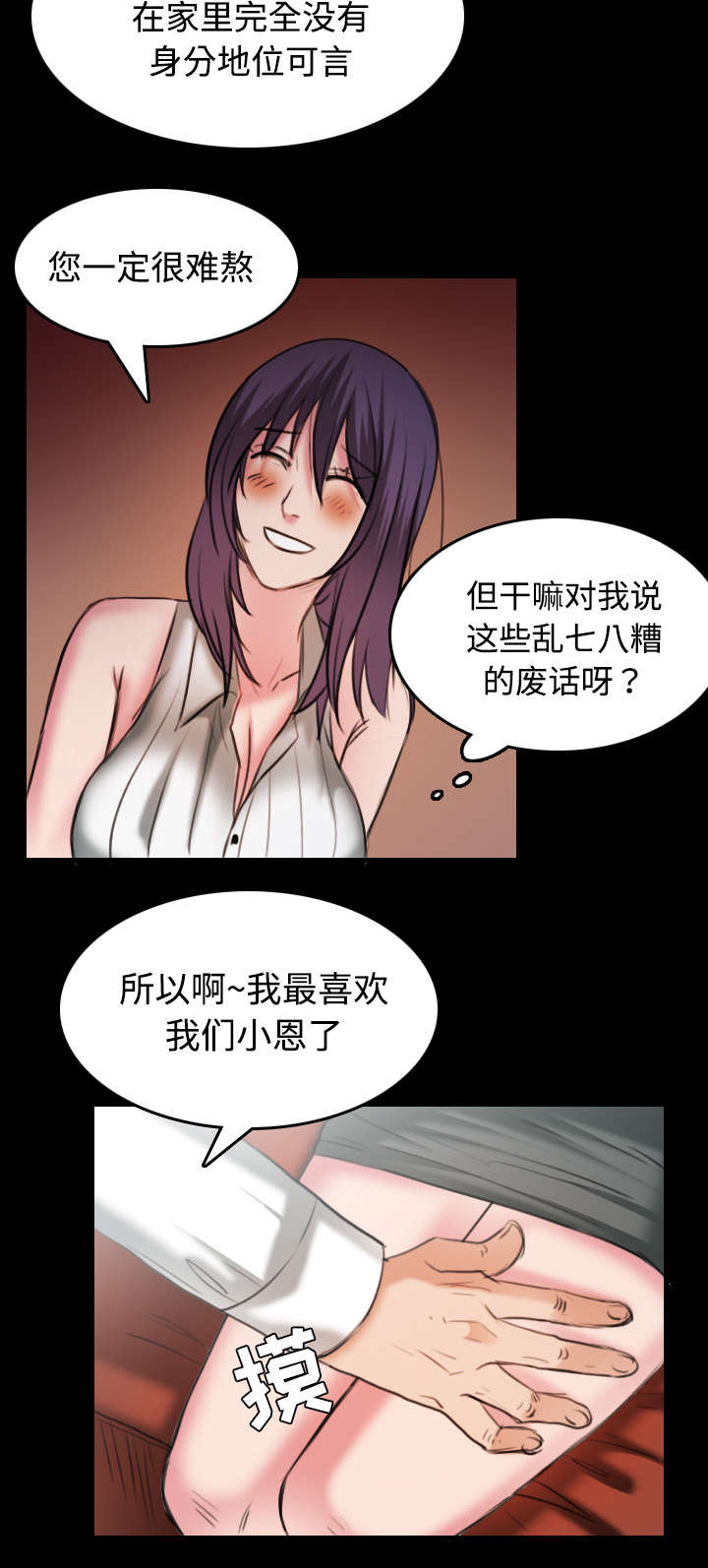 《复仇之岛》漫画最新章节第43章：钱才是最棒的免费下拉式在线观看章节第【15】张图片