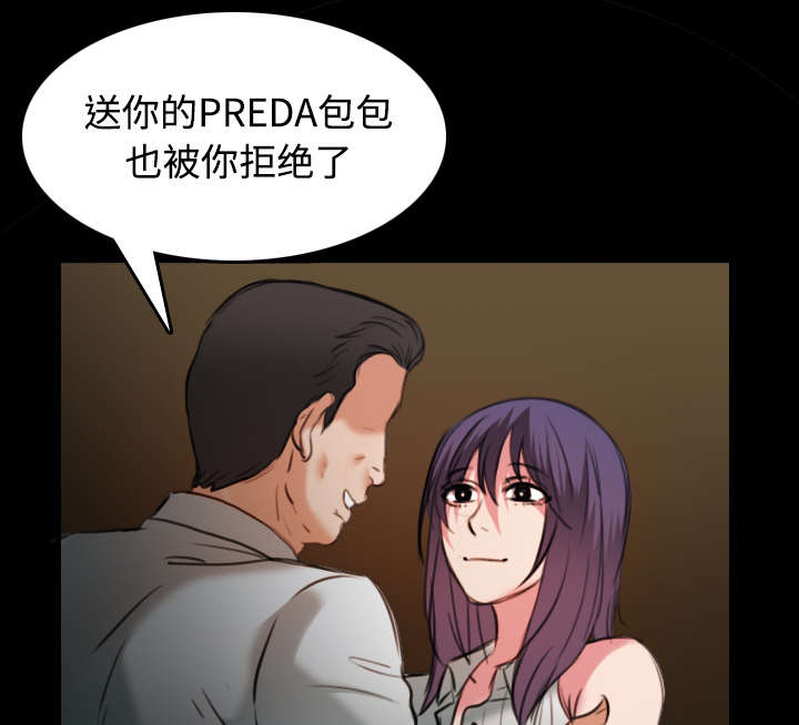 《复仇之岛》漫画最新章节第43章：钱才是最棒的免费下拉式在线观看章节第【14】张图片